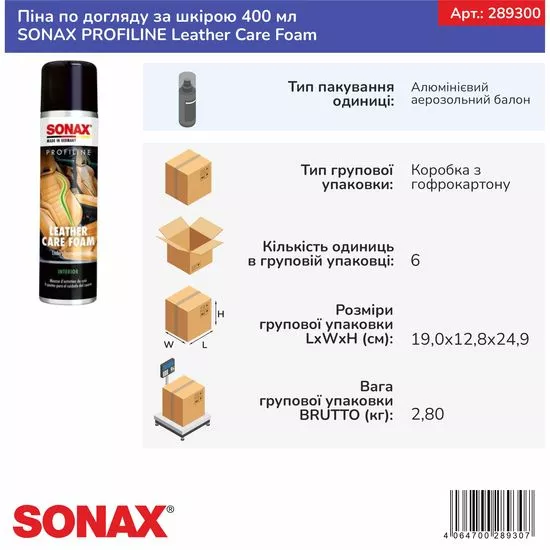 Піна по догляду за шкірою 400 мл SONAX PROFILINE Leather Care Foam (289300), зображення 5