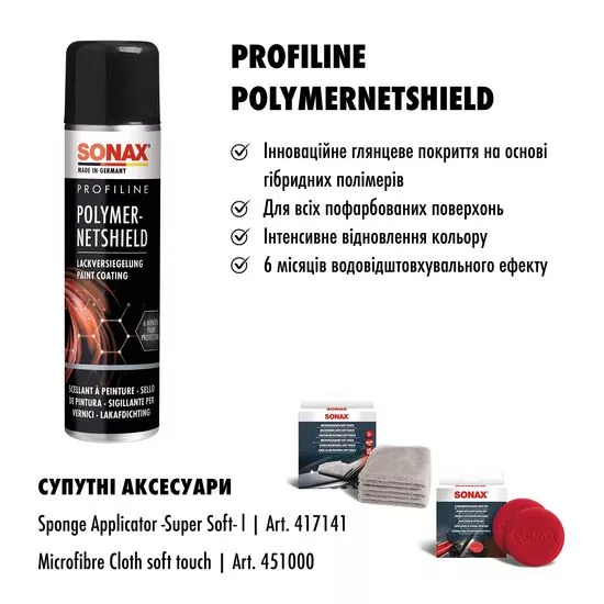Високоглянцевий захисний полімер на 6 місяців 340 мл SONAX PROFILINE Polymer NetShield (223300), зображення 9