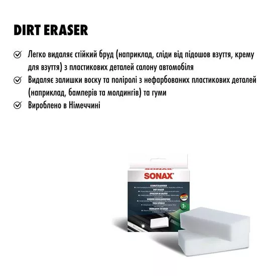 Набір меламінових губок для чищення забруднених поверхонь 2 шт SONAX SchmutzRadierer (416000), зображення 6