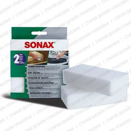 Набір меламінових губок для чищення забруднених поверхонь 2 шт SONAX SchmutzRadierer (416000), зображення 4