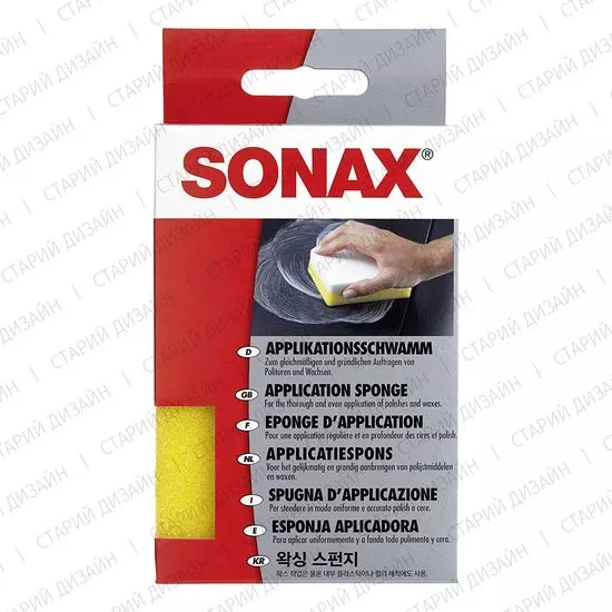Губка для нанесення поліролей, восків, засобів по догляду SONAX Application Sponge (417300), зображення 4