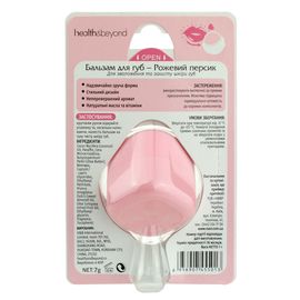 Бальзам для губ Рожевий персик Health&Beyond 7 г (455013), зображення 2
