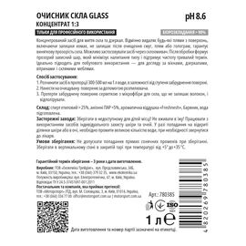 Очиститель стекла 1 л концентрат Ekokemika Pro Line GLASS 1:3 (780385), Объем (В): 1 л, изображение 2
