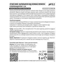 Очиститель отстаков от мошек 5 л концентрат Ekokemika Pro Line REMOSC 1:20 (780415), Объем (В): 5 л, изображение 2