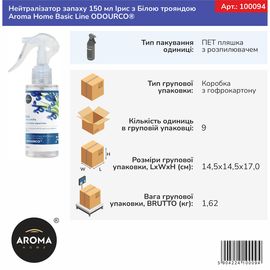 Нейтралізатор запаху 150 мл Ірис з Білою трояндою Aroma Home Basic Line ODOURCO® (100094), зображення 2
