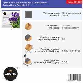 Ароматичні саше Aroma Home, Базова серія, Лаванда з розмарином 5,5 г (100186), Аромат: Лаванда с розмарином, зображення 2