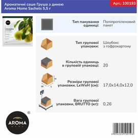 Ароматичні саше Aroma Home, Базова серія, Груша з динею 5,5 г (100193), Аромат: Груша с дыней, зображення 2