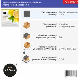 Ароматичні саше Aroma Home, Базова серія, Лимон з базиліком 5,5 г (100247), Аромат: Лимон с базиликом, зображення 2