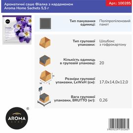 Ароматичні саше Aroma Home, Базова серія, Фіалка з кардамоном 5,5 г (100285), Аромат: Фиалка с кардамоном, зображення 2