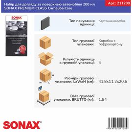 Набір для догляду за поверхнею автомобіля 200 мл SONAX PREMIUM CLASS Carnauba Care (211200), зображення 9