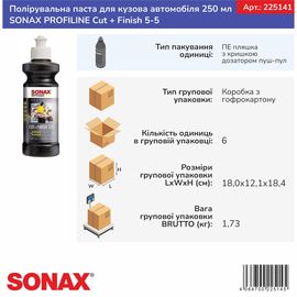 Полировальная паста для кузова автомобиля 250 мл SONAX PROFILINE Cut+Finish 5-5 (225141), изображение 5
