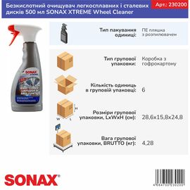 Безкислотний очищувач легкосплавних і сталевих дисків 500 мл SONAX XTREME Wheel Cleaner (230200), зображення 2