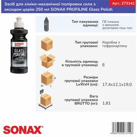 Засіб для хіміко-механічної поліровки скла з оксидом церію 250 мл SONAX PROFILINE Glass Polish (273141), зображення 8