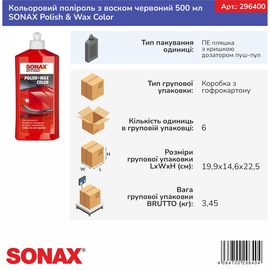 Цветной полироль с воском красный 500 мл SONAX Polish&Wax Color (296400), Об’єм: 500 мл, зображення 9