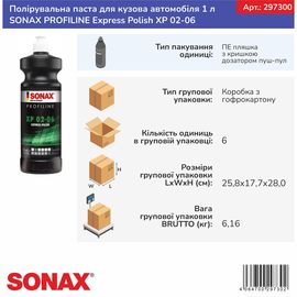 Полировальная паста для кузова автомобиля 1 л SONAX PROFILINE Express Polish XP 02-06 (297300), изображение 2