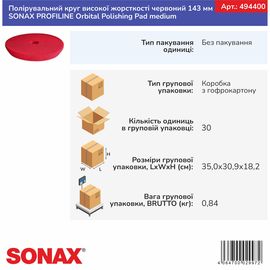 Полірувальний круг високої жорсткості червоний 143 мм SONAX PROFILINE Orbital Polishing Pad medium (494400), зображення 2
