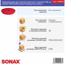 Полірувальний круг високої жорсткості червоний 165 мм SONAX PROFILINE Orbital Polishing Pad medium (494441), зображення 2