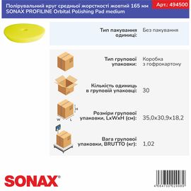 Полірувальний круг средньої жорсткості жовтий 165 мм SONAX PROFILINE Orbital Polishing Pad medium (494500), зображення 2