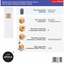 Ароматичні палички Бавовна Ваніль 50 мл Aroma Home Elegance Cotton Vanilla (836599), Аромат: Хлопок Ваниль, зображення 2