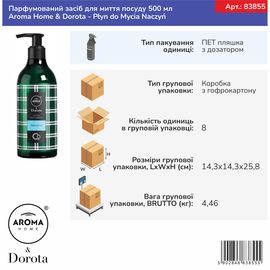 Парфумований засіб для миття посуду концентрат 500 мл Aroma Home & Dorota - Płyn do Mycia Naczyń (83855), зображення 2