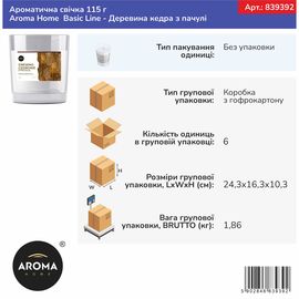 Ароматична свічка Aroma Home, Базова серія - Деревина кедра з пачулі 115 г (839392), Аромат: Кедровое дерево с пачули, зображення 2