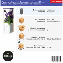 Ароматичні палички Лаванда з розмарином 50 мл Aroma Home Basic Line Lavender with Rosemary (927634), Аромат: Лаванда с розмарином, зображення 2