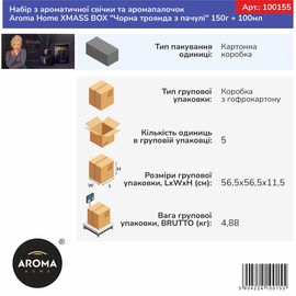 Набір з ароматичної свічки та аромапалочок Aroma Home XMASS BOX "Чорна троянда з пачулі" 150г + 100мл (100155), зображення 6