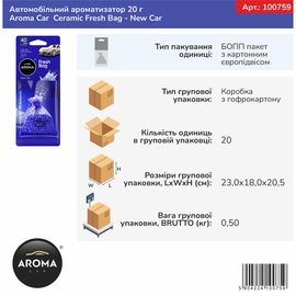 Автомобільний ароматизатор Aroma Car Ceramic Fresh Bag - New Car 20 гр (100759), Аромат: New Car, зображення 3