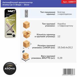 Автомобільний полімерний ароматизатор Aroma Car X Shape - Silver (108977), Аромат: Silver, зображення 3
