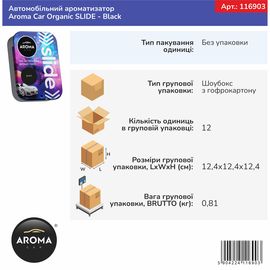 Автомобильний ароматизатор Aroma Car Organic SLIDE - Black (116903), Аромат: Black, изображение 5
