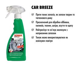 Нейтрализатор запаха 500 мл SONAX Smoke Ex (292241), зображення 10