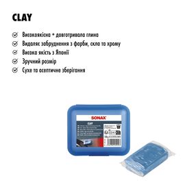 Синя глина для очищення лакофарбових поверхонь і скла 100 г SONAX Clay (450105), зображення 7