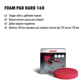 Круг полірувальний твердий червоний 160 мм SONAX Sanding Disc (493100), зображення 5