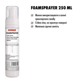 Піноутворювач ручний 250 мл SONAX PROFILINE Foam Sprayer (496141), зображення 5