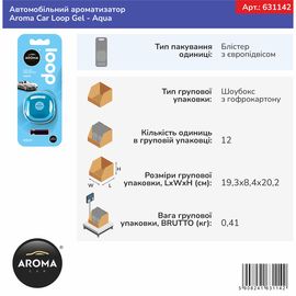 Автомобільний ароматизатор Aroma Car Loop Gel - Aqua (631142), Аромат: Aqua, зображення 4