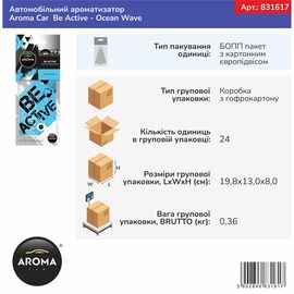 Автомобільний ароматизатор Aroma Car Be Active - Ocean Wave (831617), Аромат: Ocean Wave, зображення 3