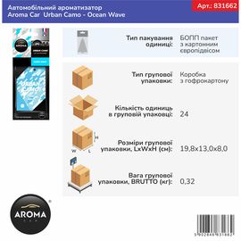 Автомобильный ароматизатор Aroma Car Urban Camo - Ocean Wave (831662), Аромат: Ocean Wave, зображення 2