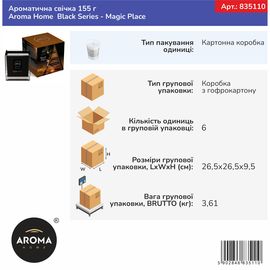 Ароматична свічка Aroma Home Black Series - Magic Place 155 г (835110), Аромат: Magic Place, зображення 2