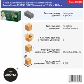 Набір з ароматичної свічки та аромапалочок Aroma Home XMASS BOX "Зимовий ліс" 150г + 100мл (836315), зображення 4