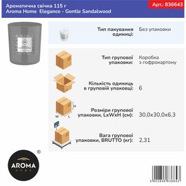 Ароматична свічка Aroma Home Elegance - Gentle Sandalwood 115 г (836643), Аромат: Gentle Sandalwood, зображення 3