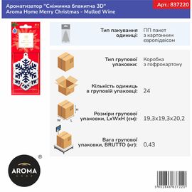 Ароматизатор "Сніжинка блакитна 3D" Aroma Home Merry Christmas - Mulled Wine (837220), зображення 3