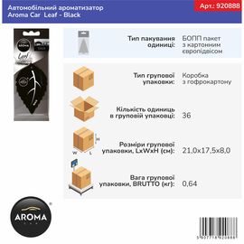 Автомобільний ароматизатор Aroma Car Leaf - Black (920888), Аромат: Black, зображення 3
