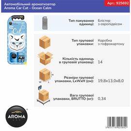 Автомобільний ароматизатор Aroma Car Cat - Ocean Calm (925692), зображення 3