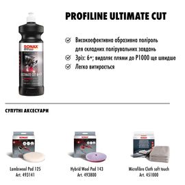 Стартова полірувальна паста для кузова автомобіля 1 л SONAX PROFILINE Ultimate Cut 6 +/3 (239300), зображення 16