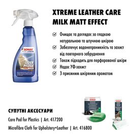 Засіб для очищення та догляду за гладкою натуральної та штучної шкірою 500 мл SONAX XTREME Leder Pflege Milch (254241), зображення 8