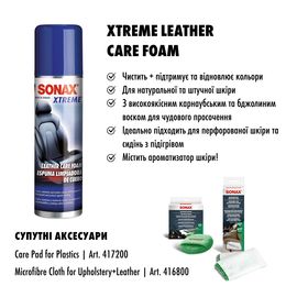 Піна-очисник шкіри салону автомобіля 250 мл SONAX XTREME Lederpflegeschaum (289100), зображення 8