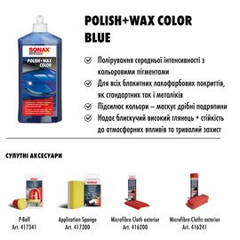 Цветной полироль с воском синий 500 мл SONAX Polish&Wax Color (296200), Об’єм: 500 мл, зображення 8