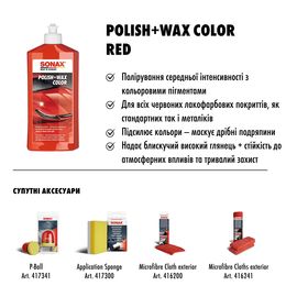 Цветной полироль с воском красный 500 мл SONAX Polish&Wax Color (296400), Об’єм: 500 мл, зображення 8