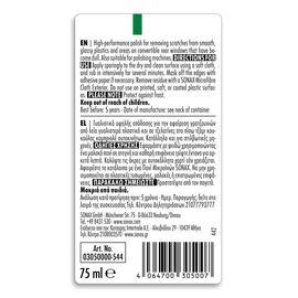 Поліроль для фар, акрилу, пластика 75 мл SONAX Scratch Remover (305000), зображення 3