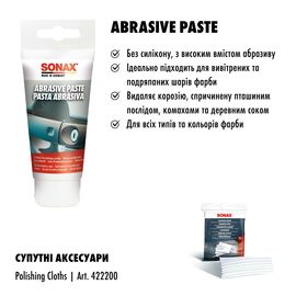 Шліфпаста для ручного видалення подряпин 75 мл SONAX SchleifPaste (320100), зображення 9